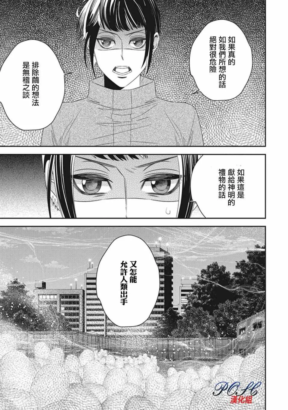 第17话 第6页