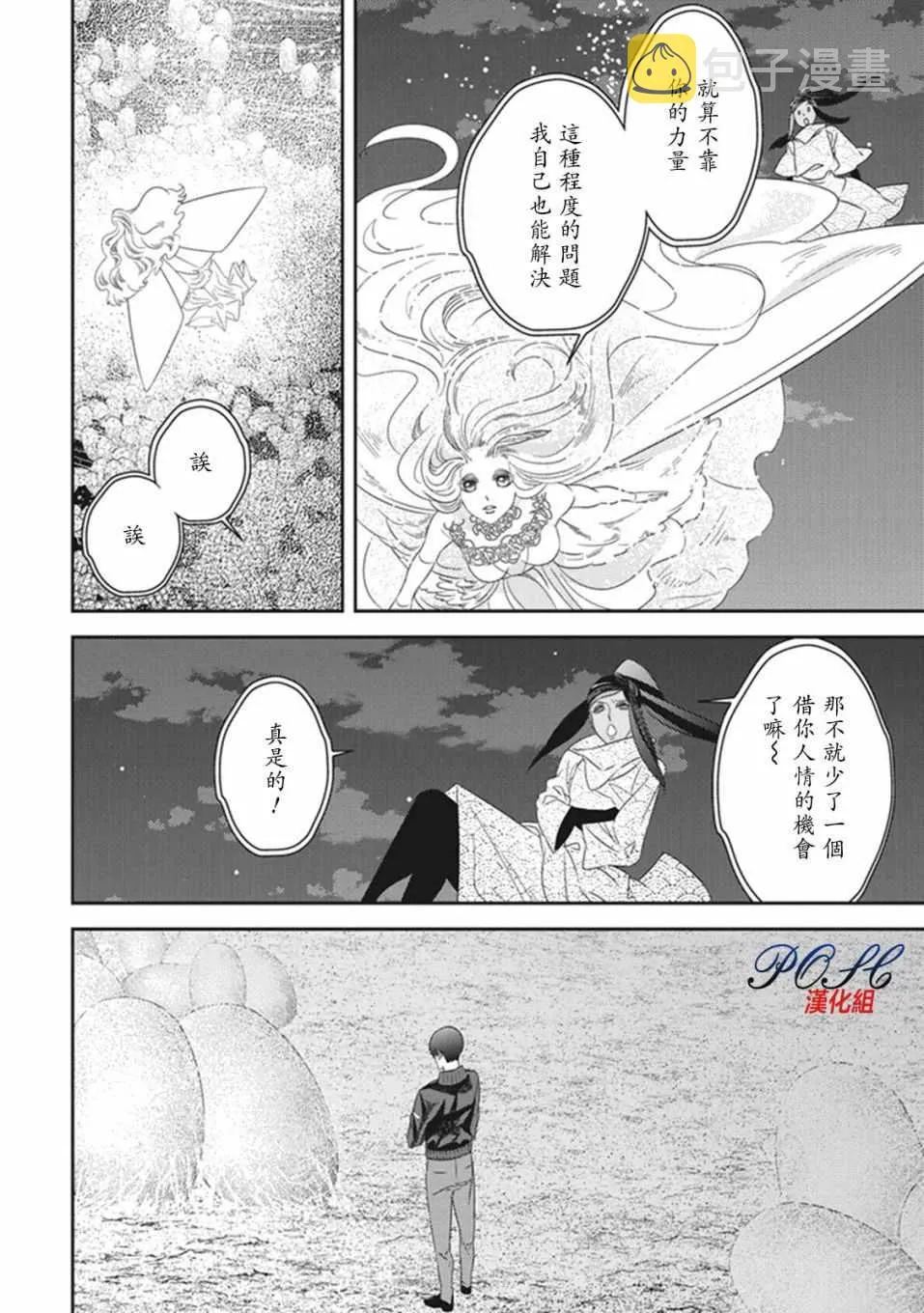 第17话 第7页