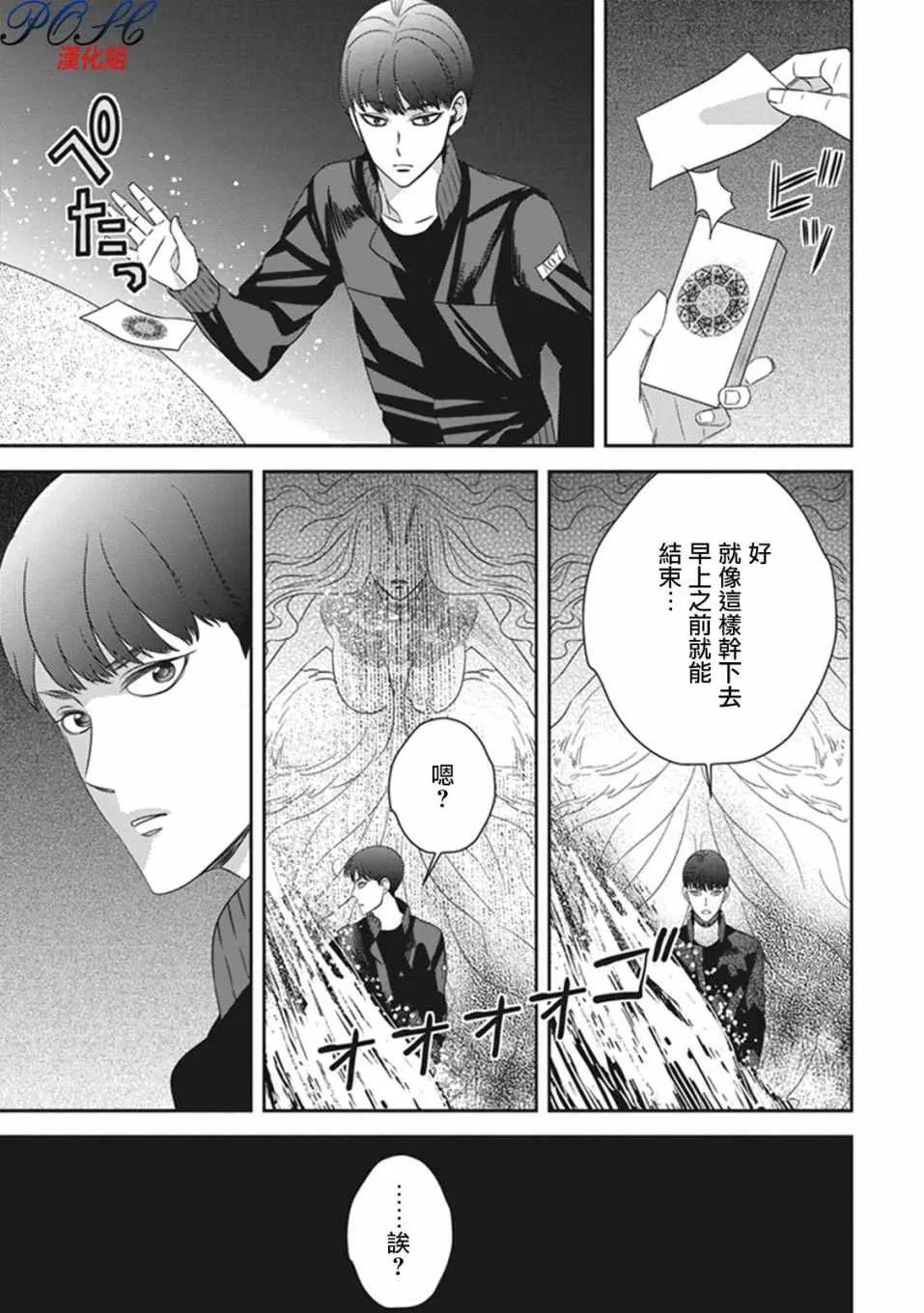 第17话 第8页