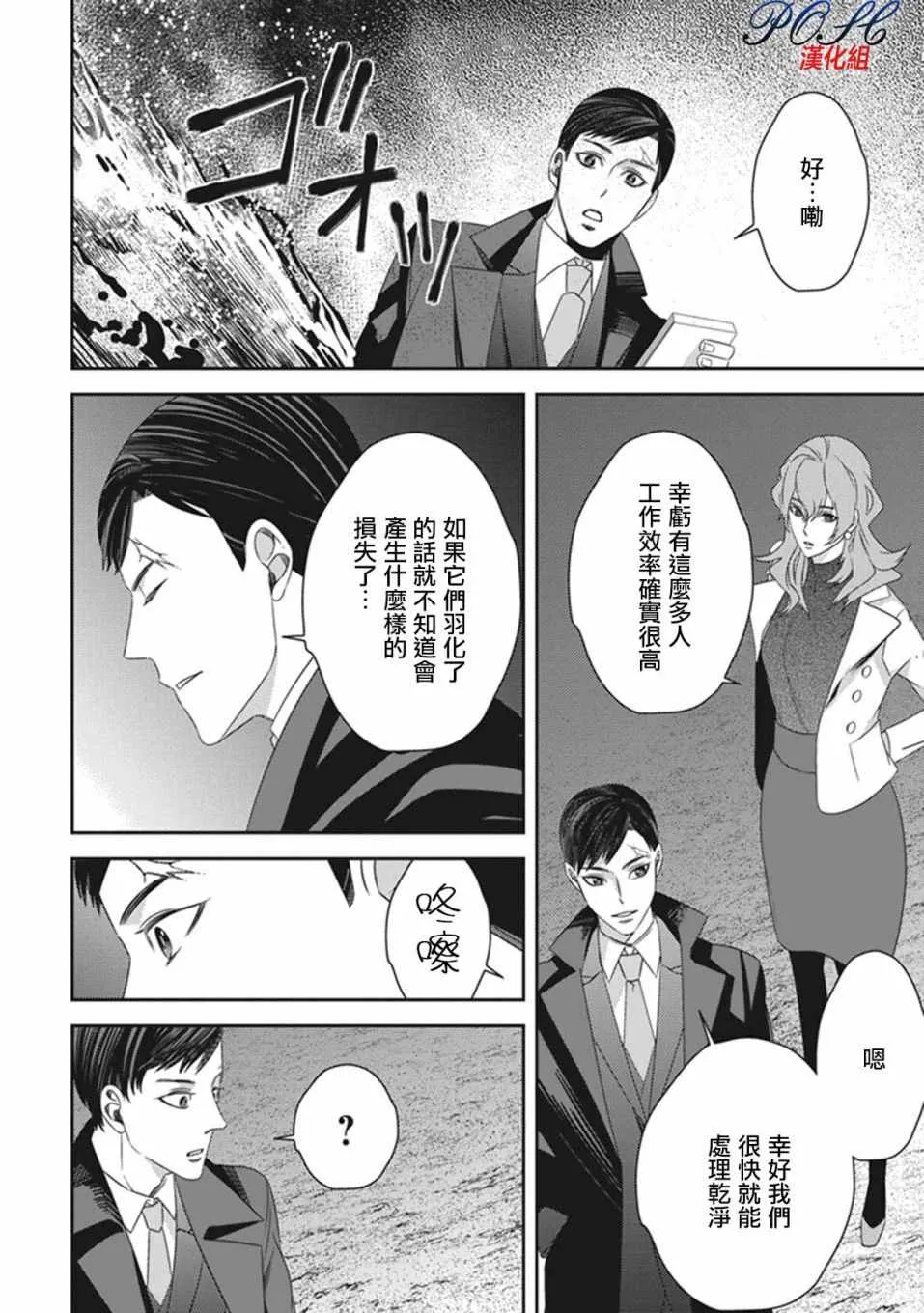 第17话 第9页