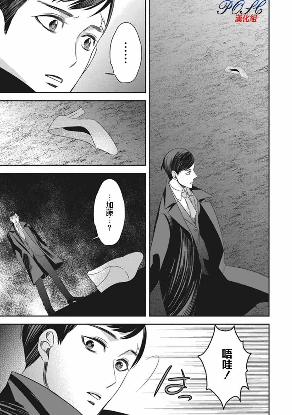 第17话 第10页