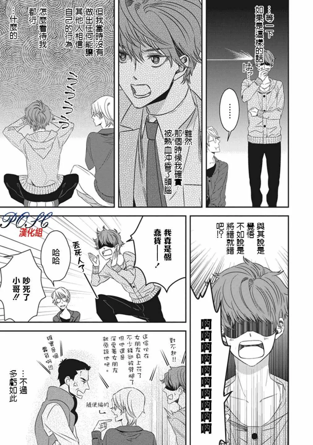 第16话 第1页