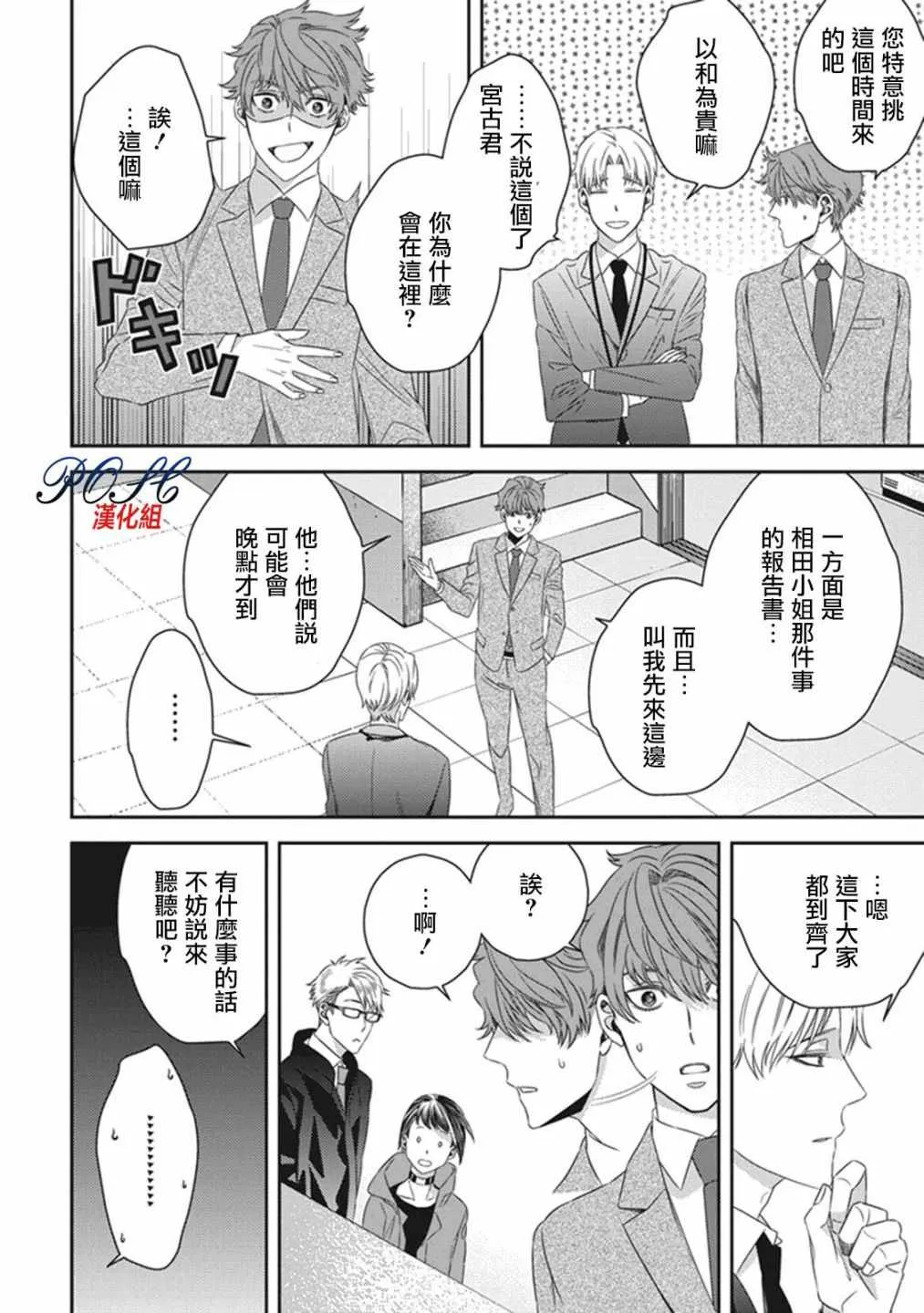 第16话 第2页