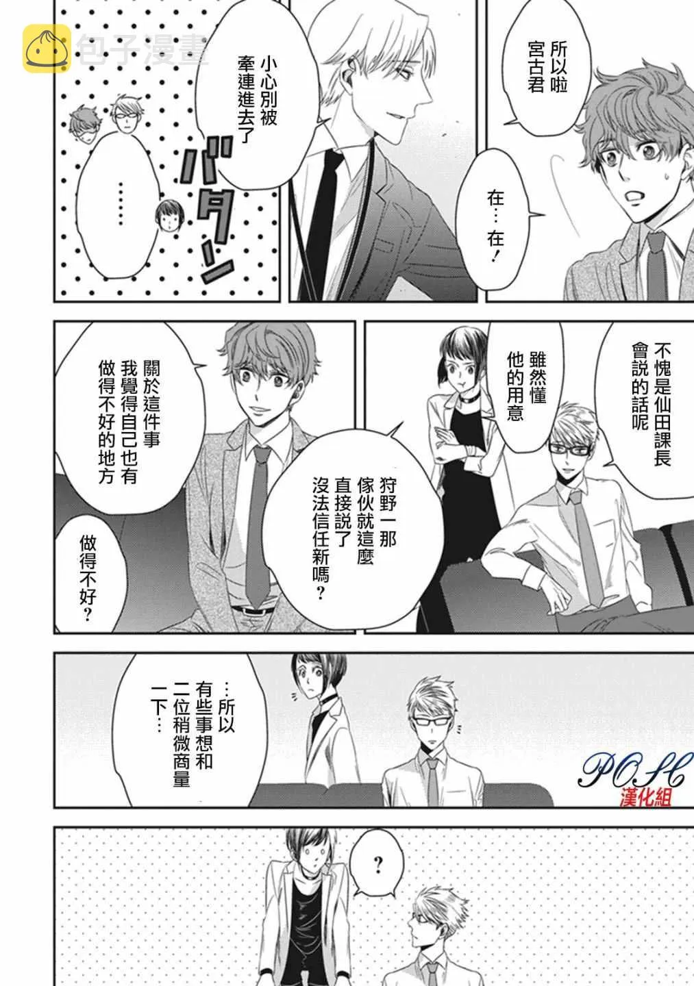 第16话 第3页