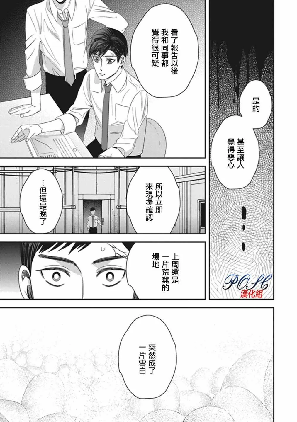 第16话 第5页