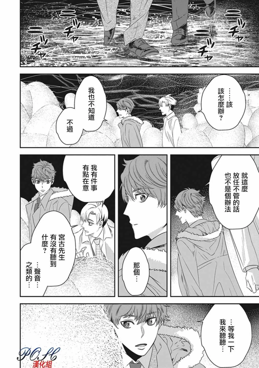 第16话 第6页