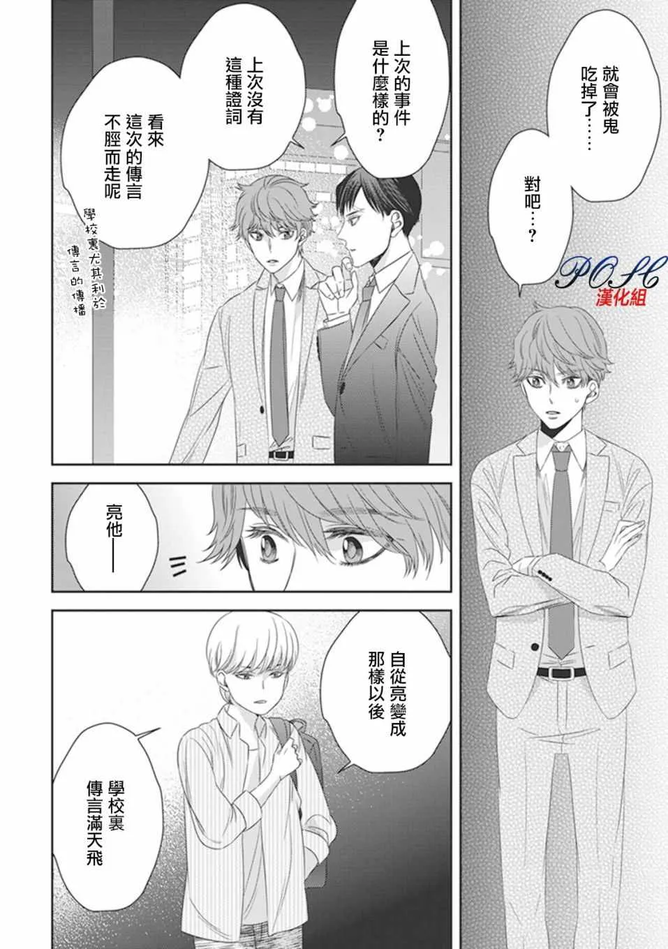 第15话 第3页