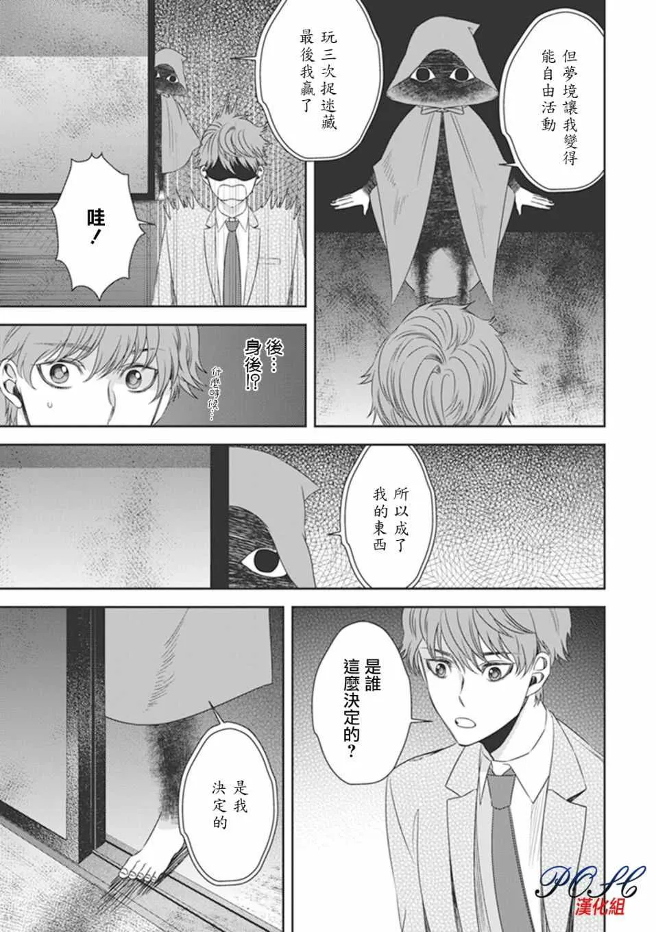 第15话 第4页