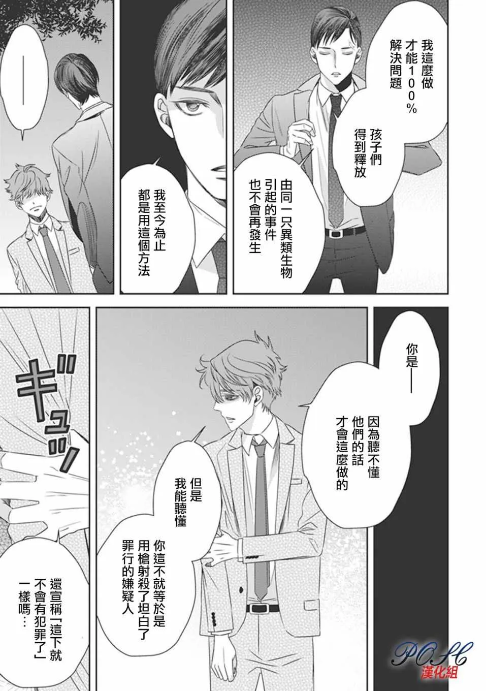 第15话 第6页