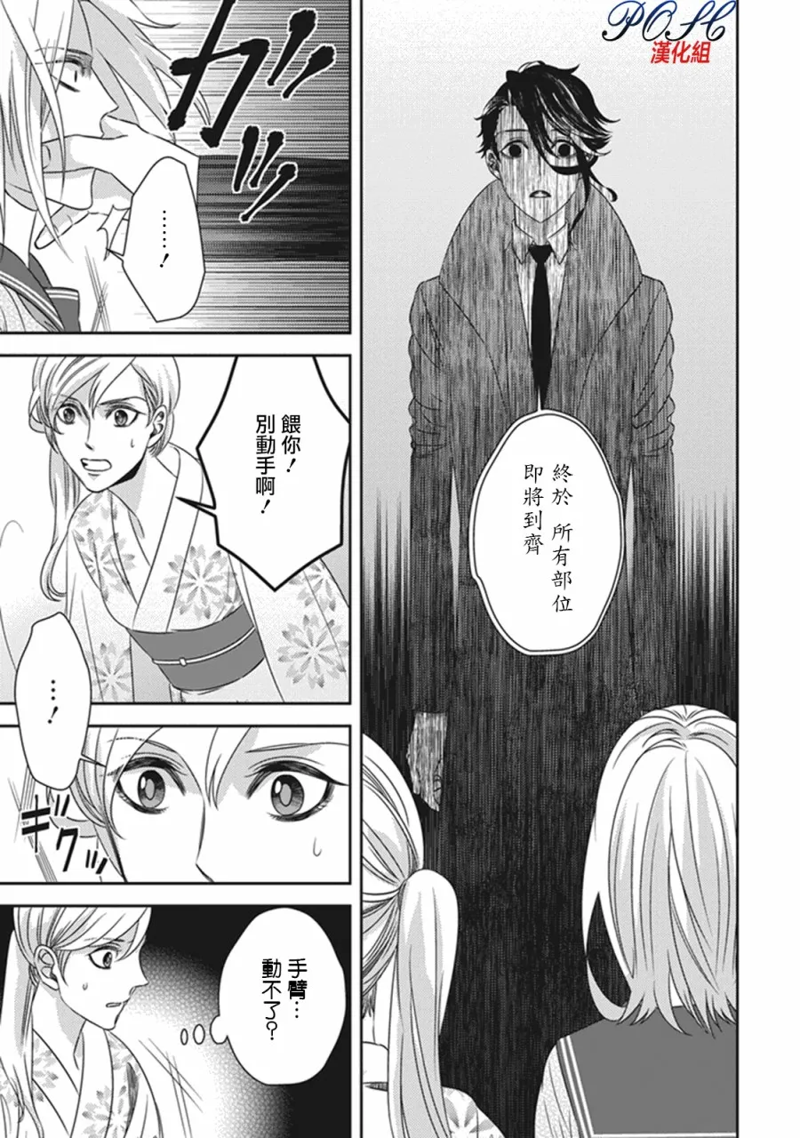 第11话 第1页