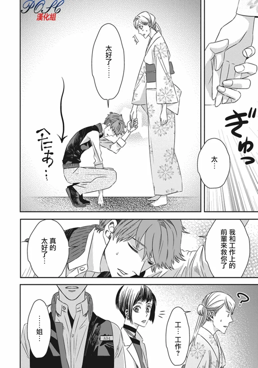 第11话 第3页
