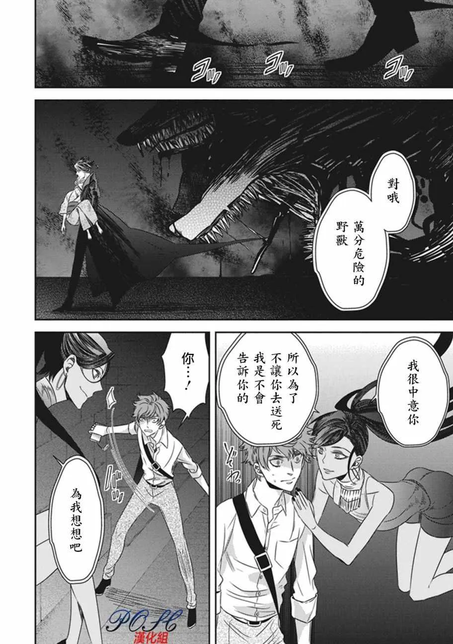 第10话 第2页