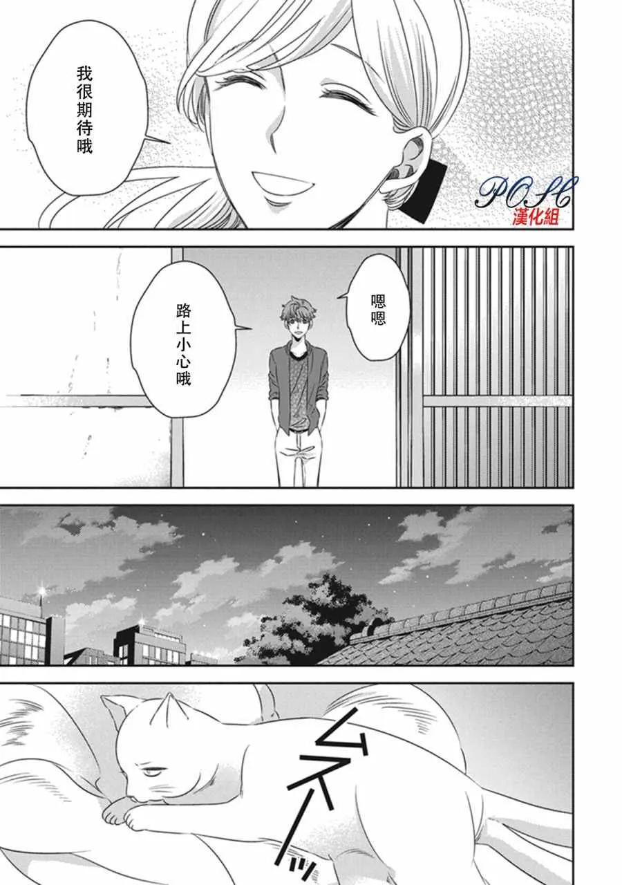 第9话 第3页