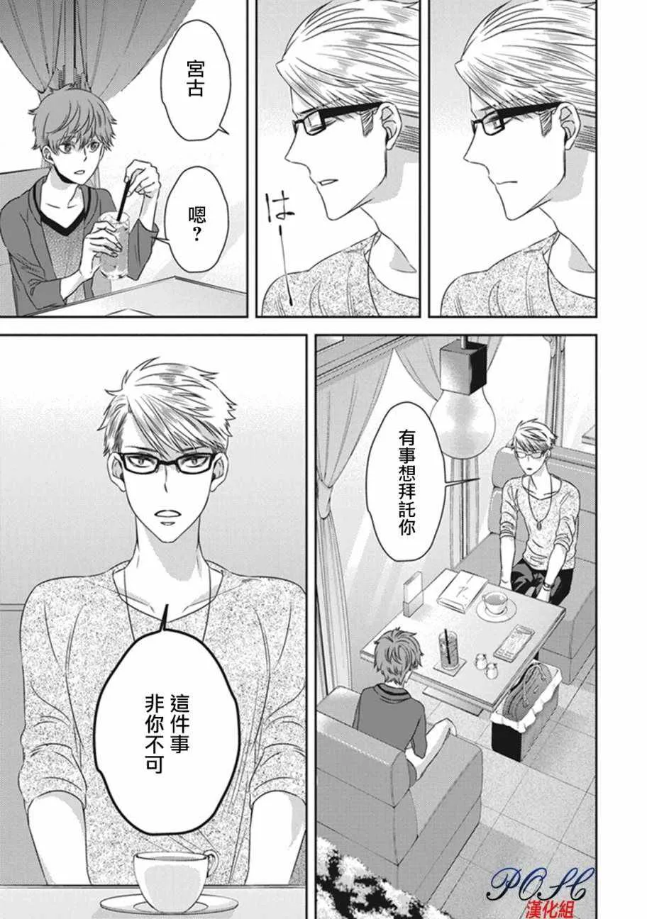第8话 第3页