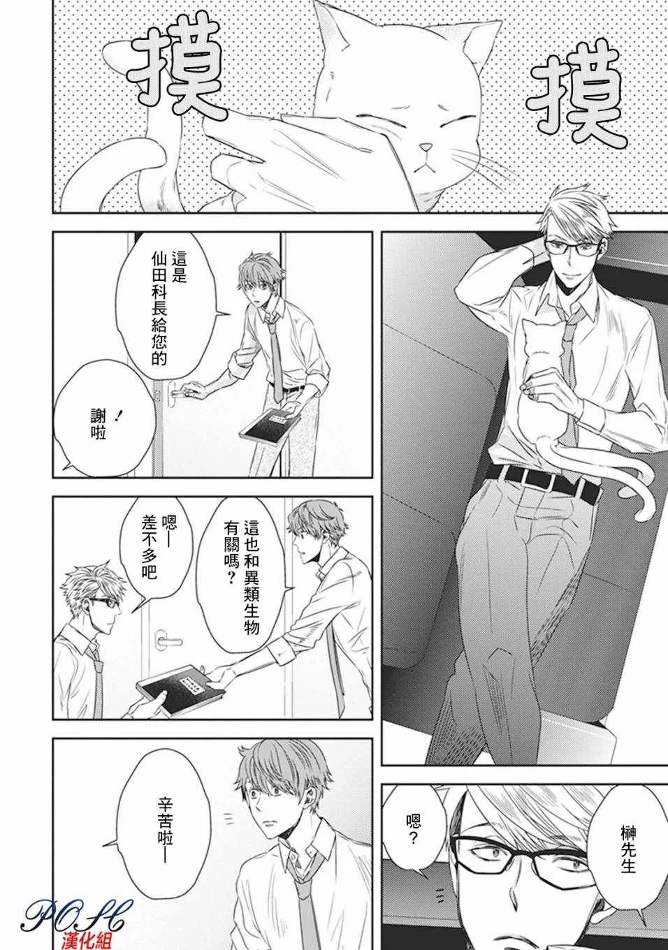 第5话 第2页