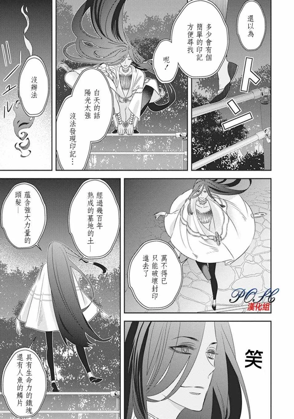 第5话 第3页