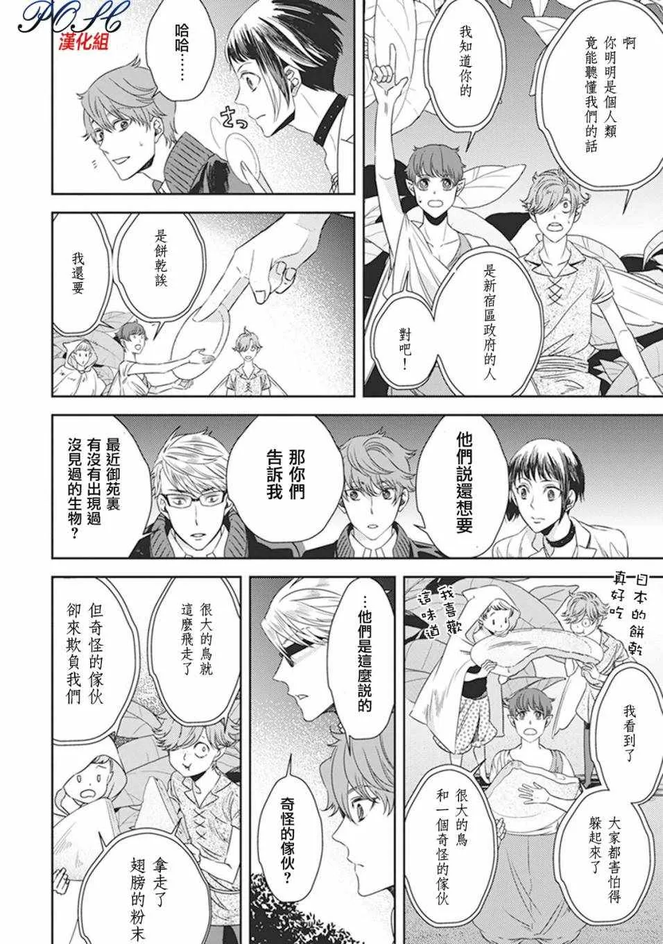 第5话 第4页
