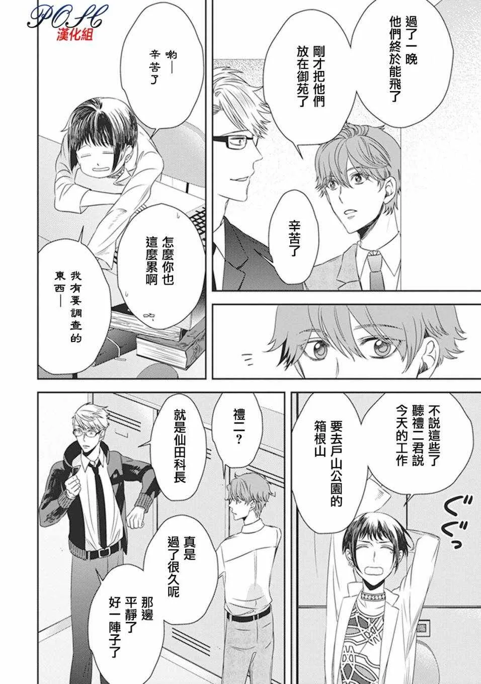 第5话 第5页