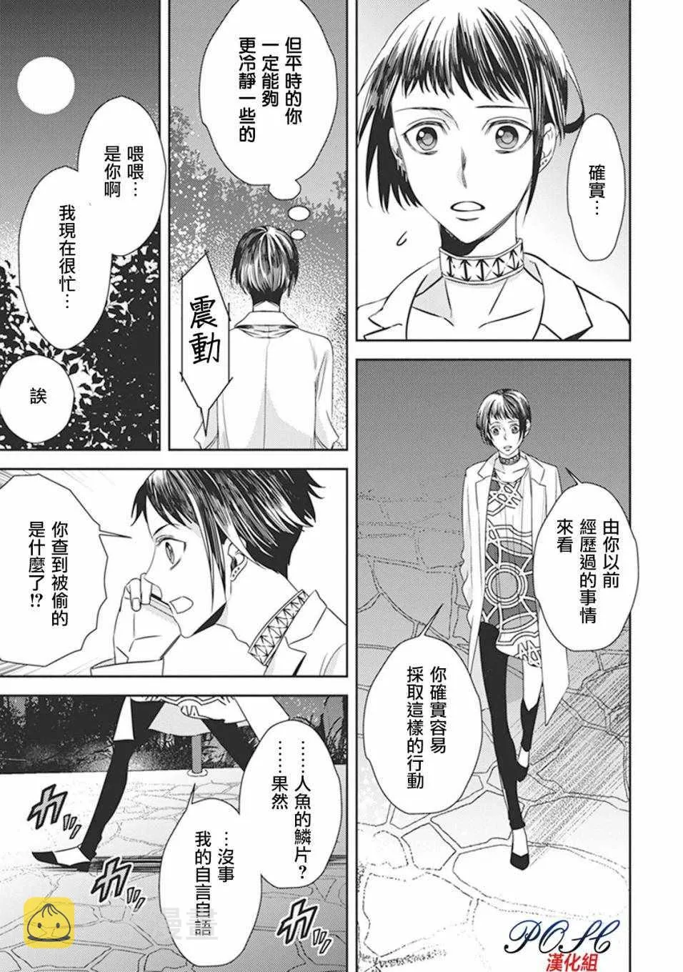 第5话 第7页