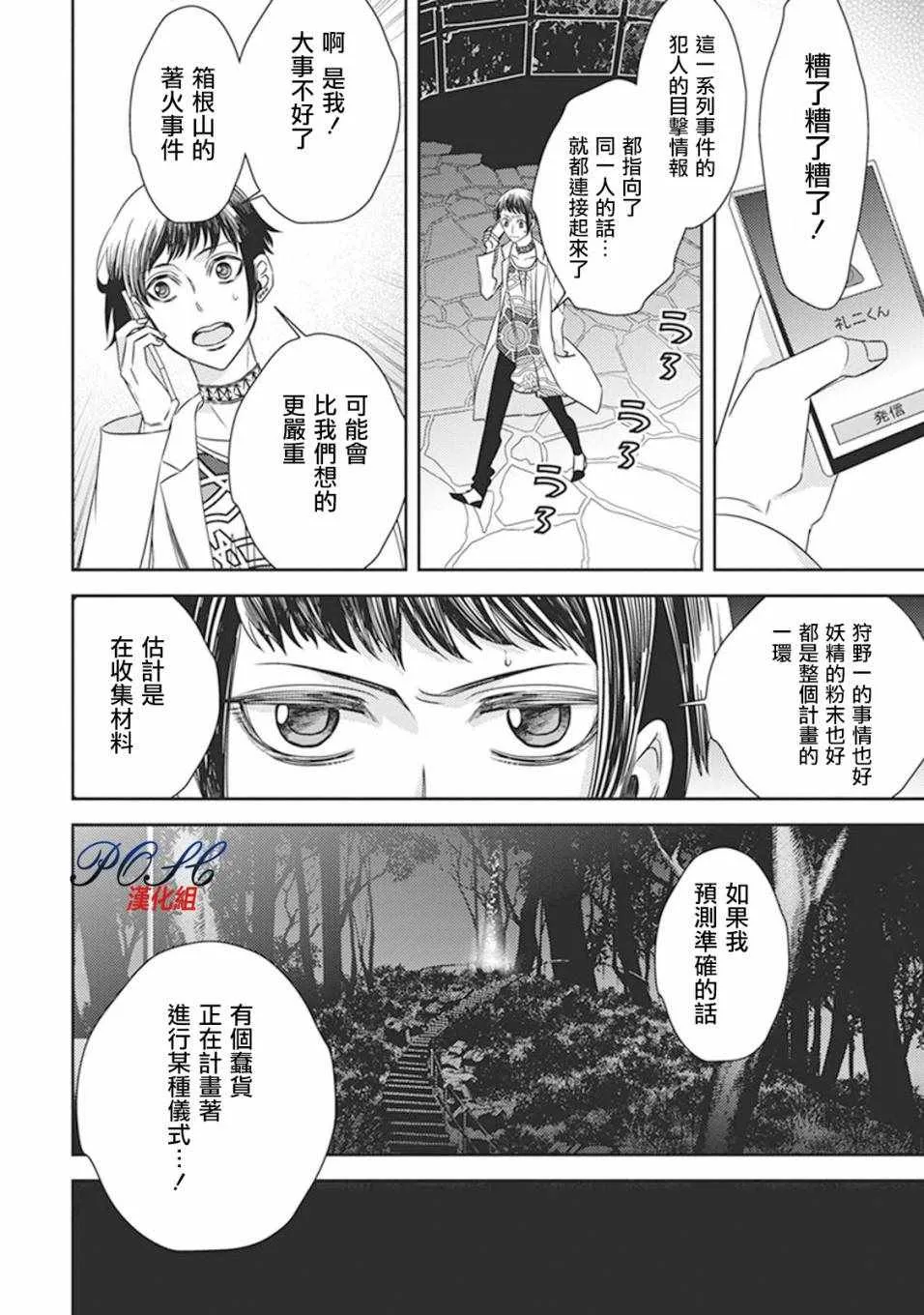 第5话 第8页