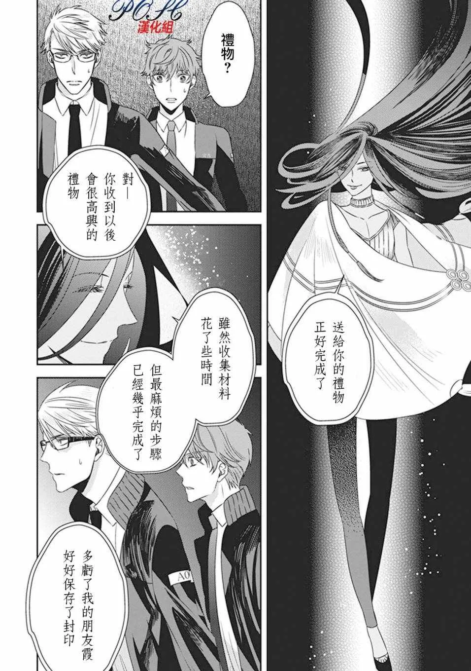 第5话 第10页