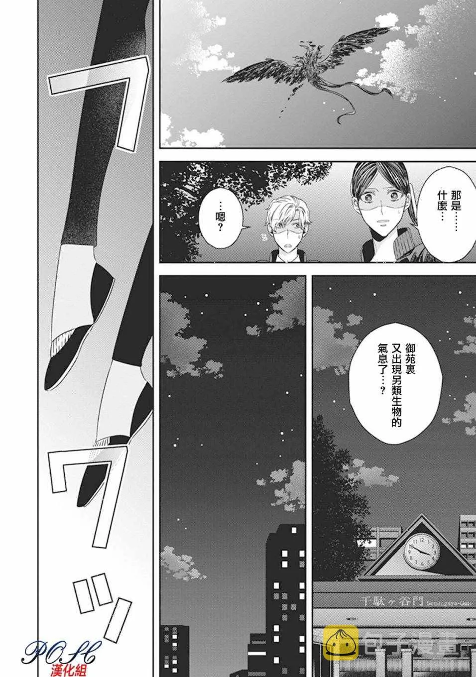 第4话 第6页