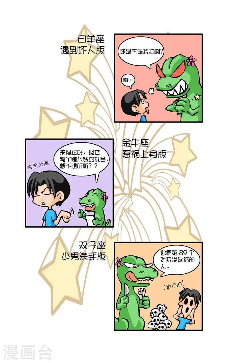 第4话 网络情人 第5页