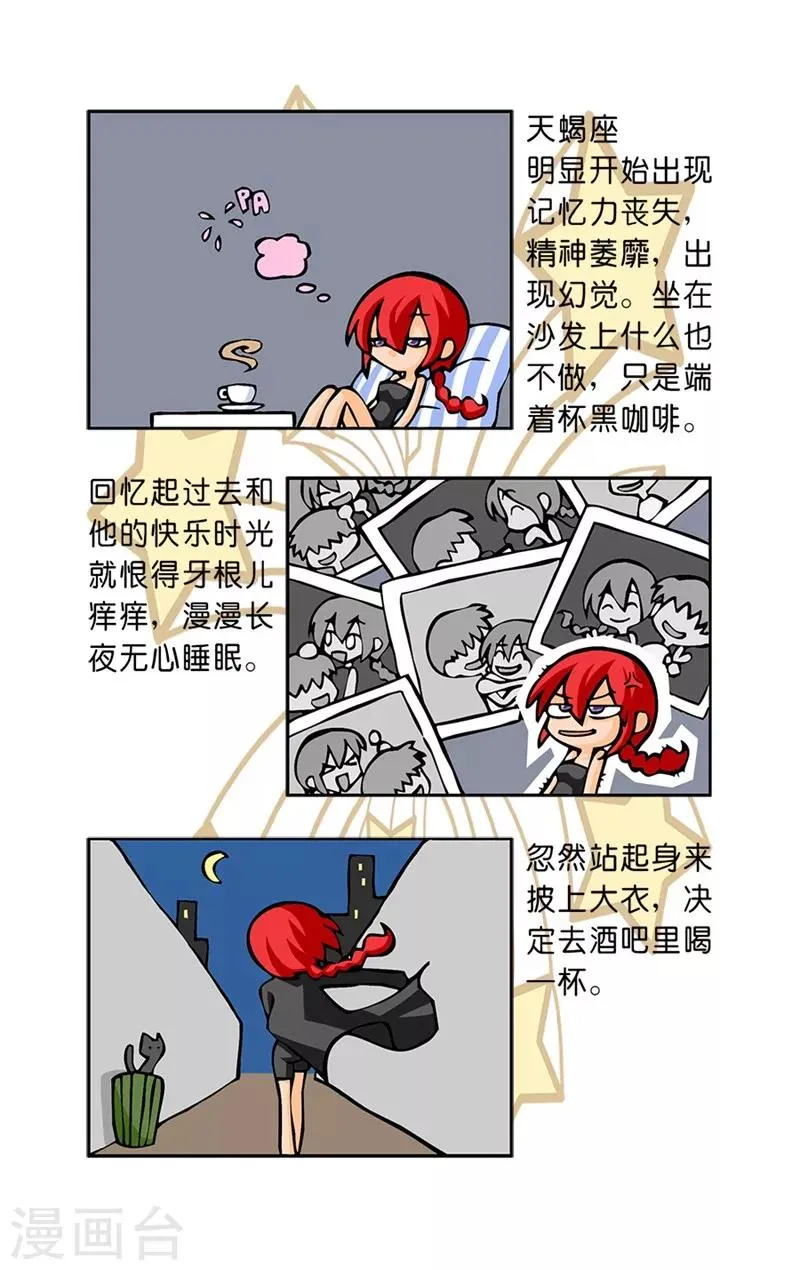 最终话 今夜难眠 第12页