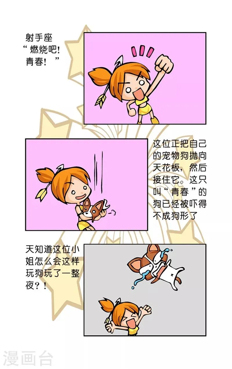 最终话 今夜难眠 第13页