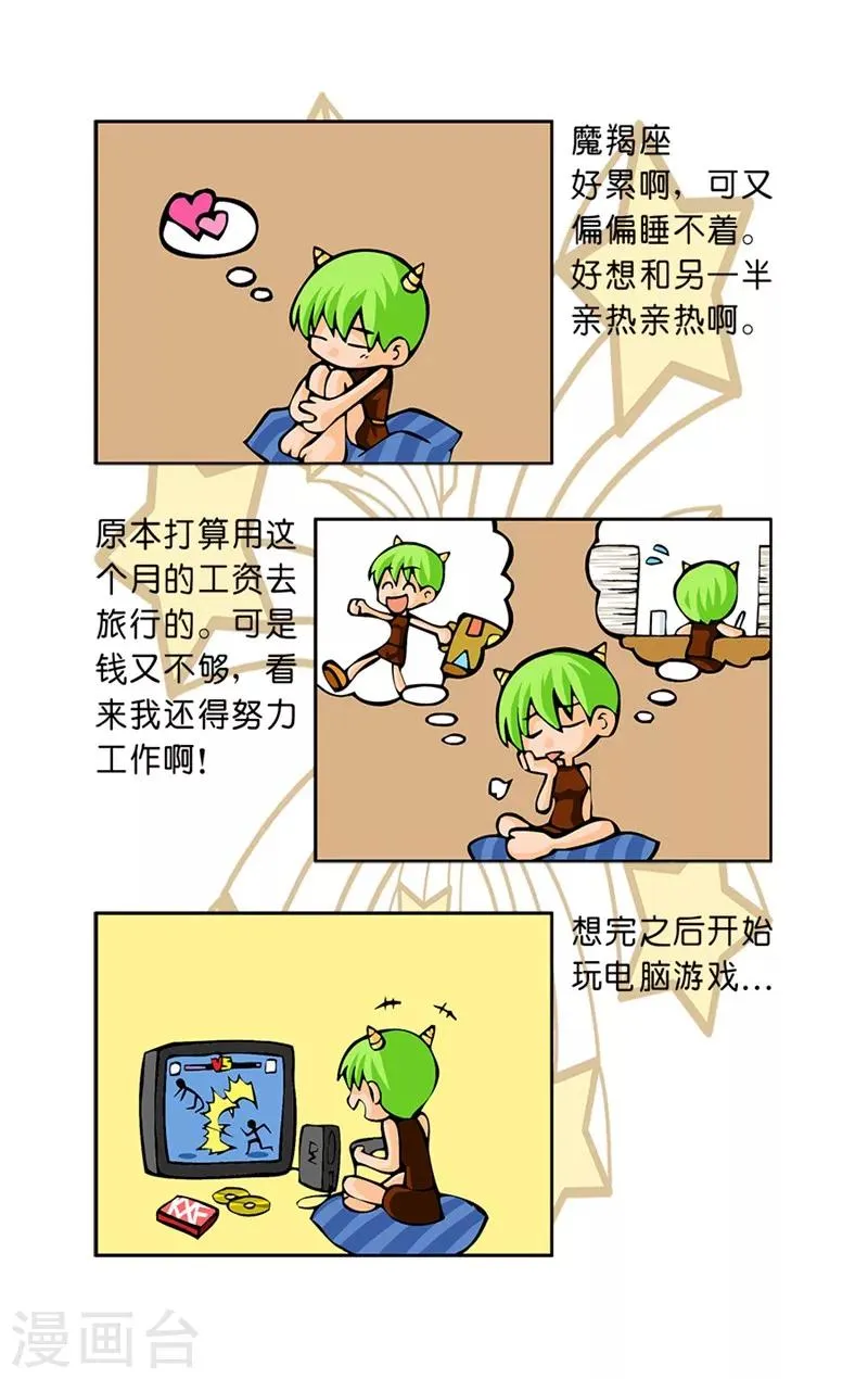 最终话 今夜难眠 第14页