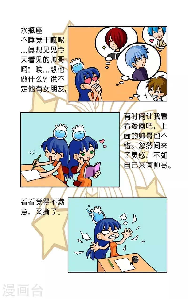 最终话 今夜难眠 第15页