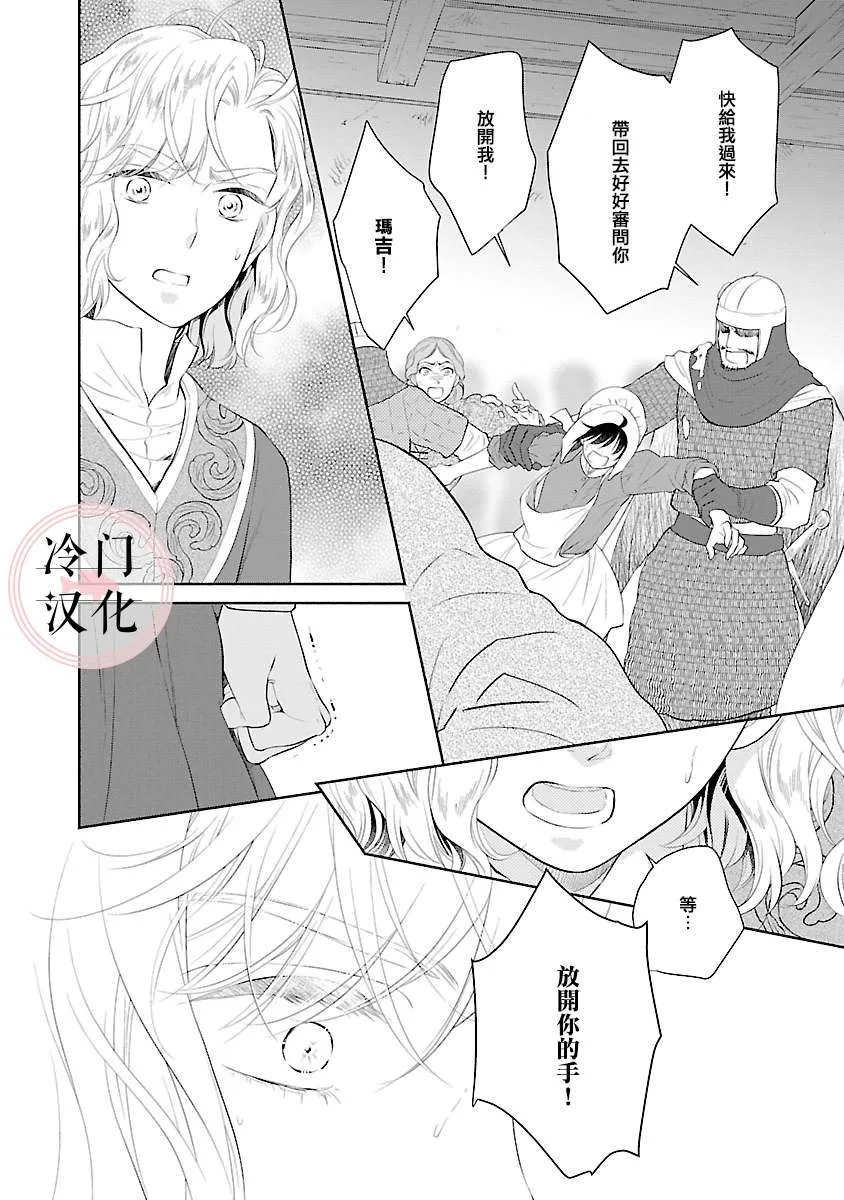 第09话 第6页
