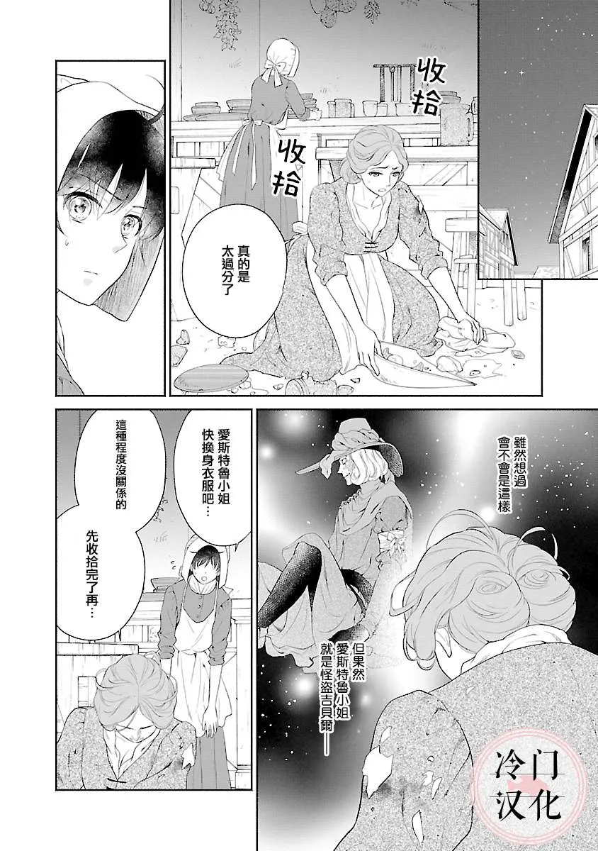 第09话 第12页