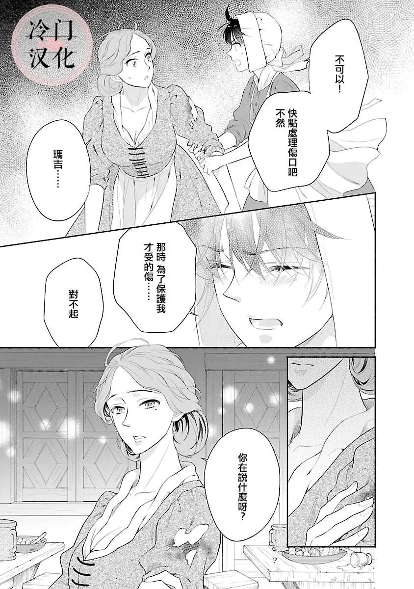 第09话 第13页