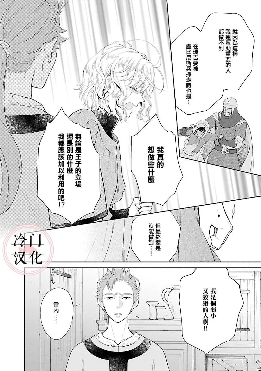 第09话 第30页