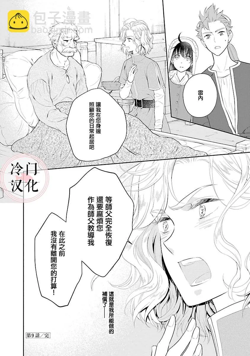 第09话 第36页