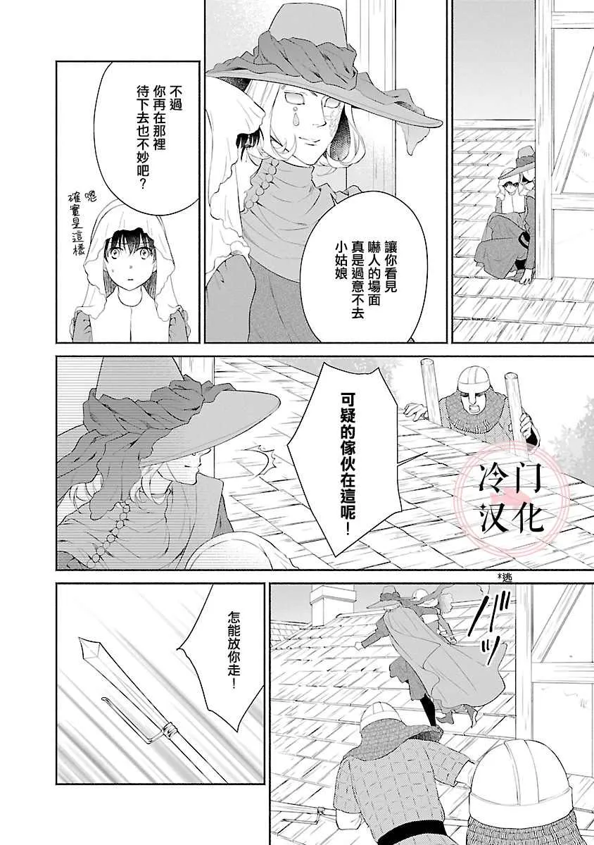 第08话 第12页