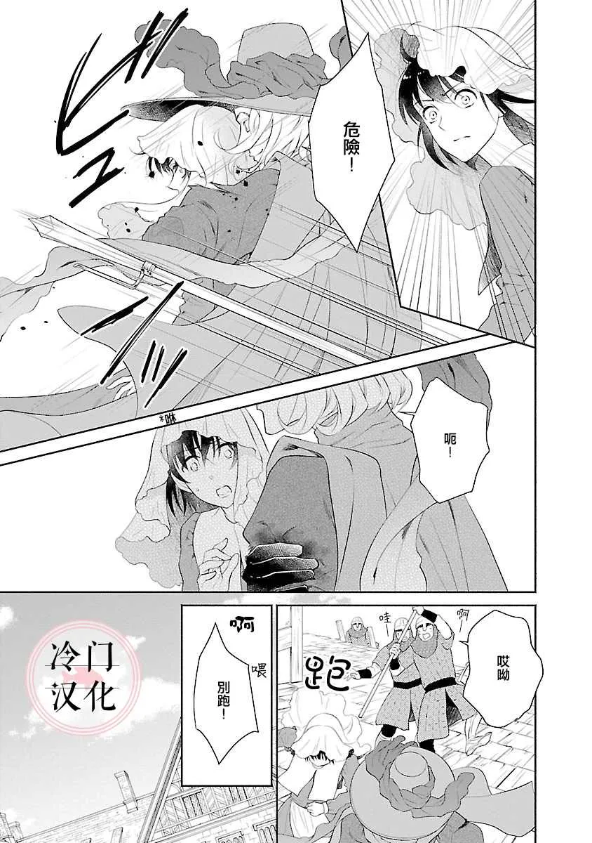 第08话 第13页