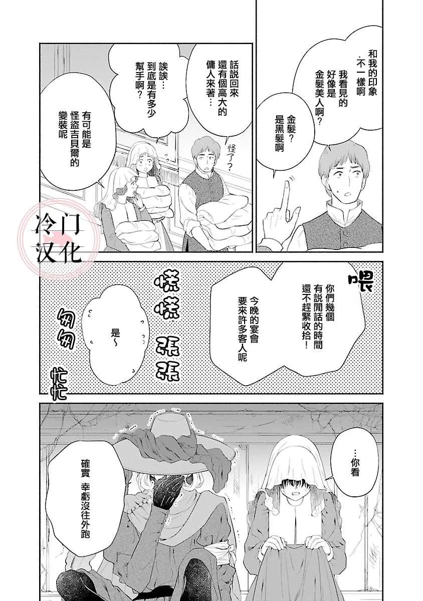 第08话 第20页
