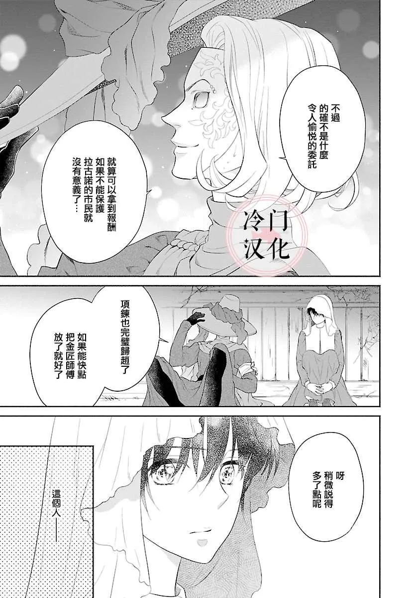 第08话 第23页