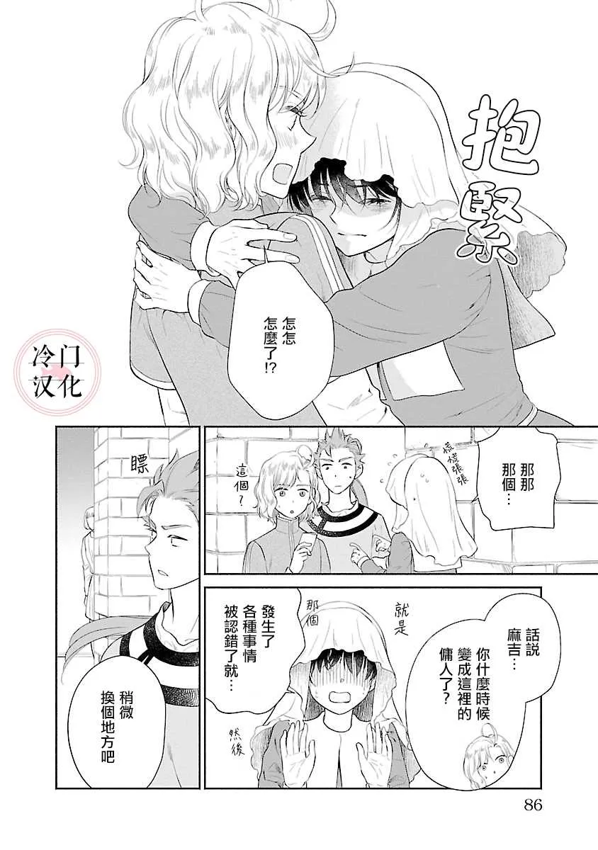 第07话 第4页