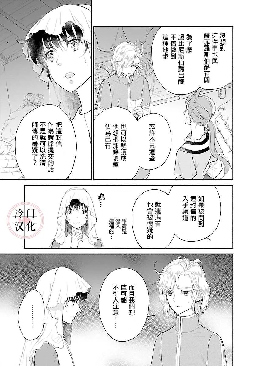 第07话 第7页