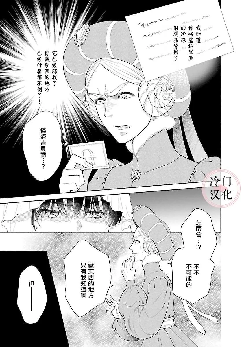 第07话 第17页