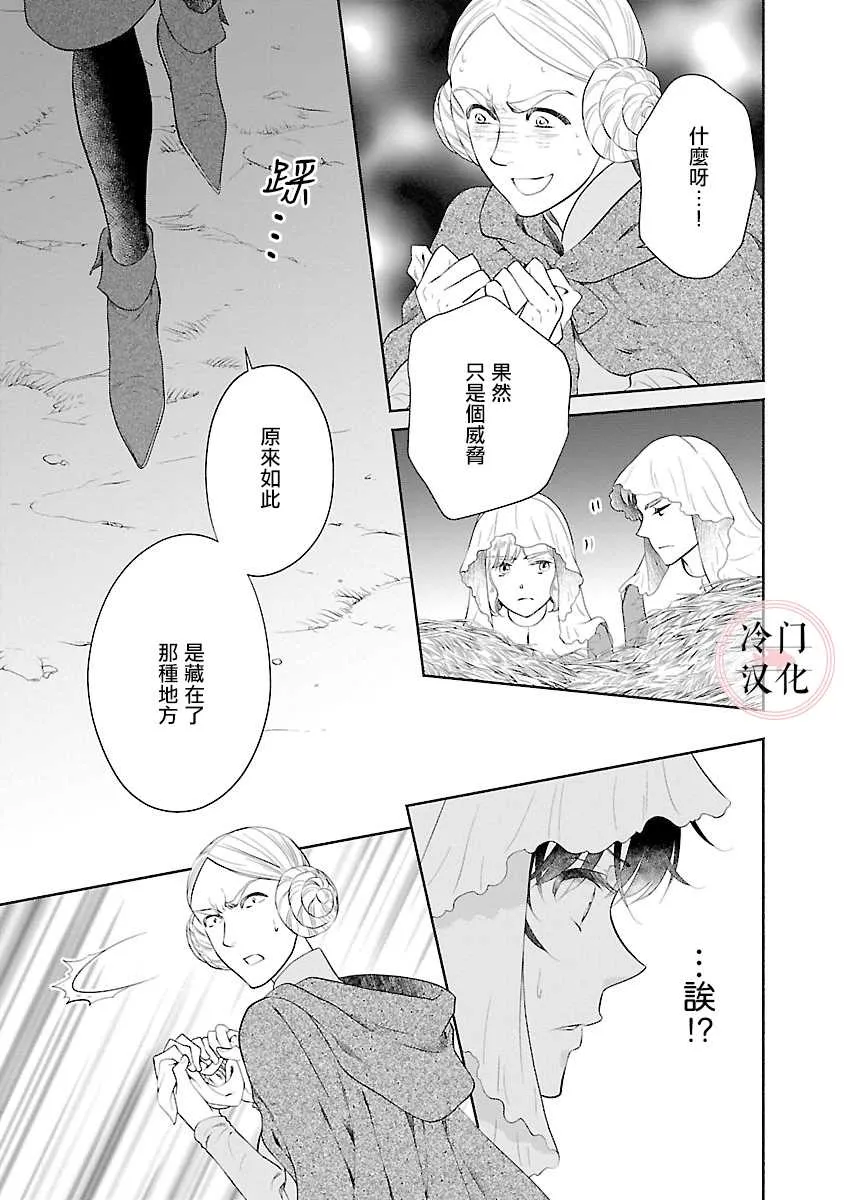 第07话 第21页