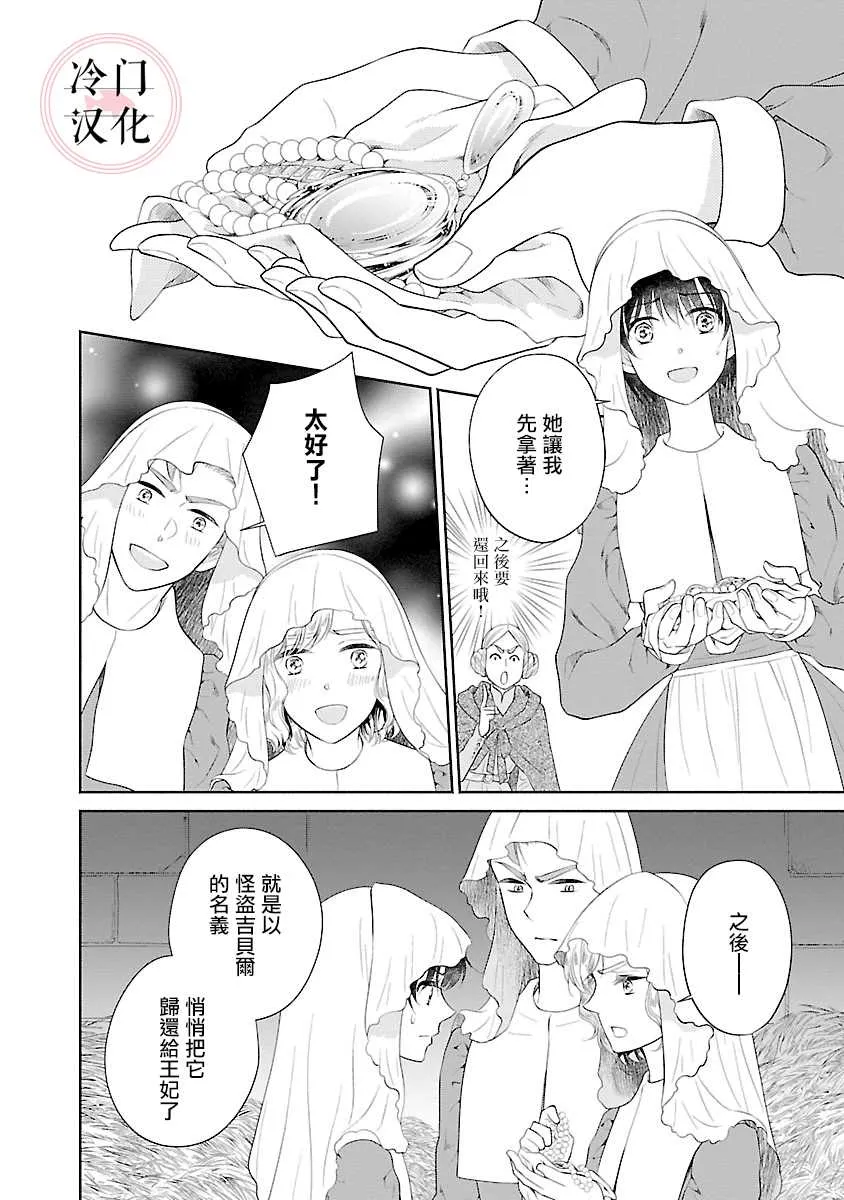第07话 第28页