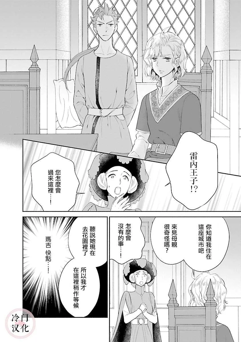 第07话 第32页