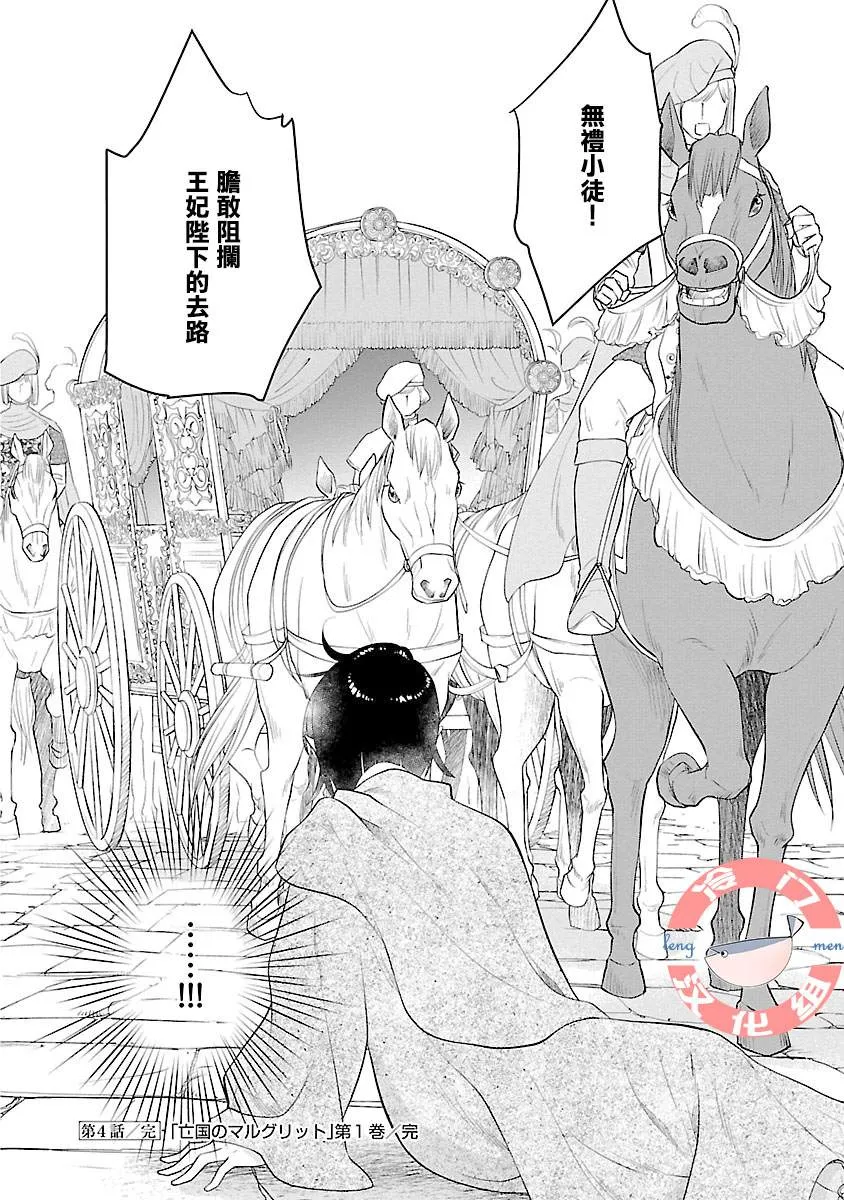 第04话 第38页