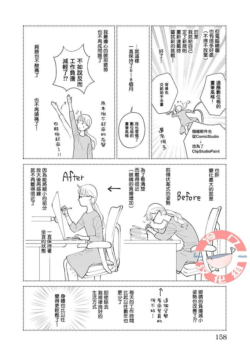 第04话 第40页