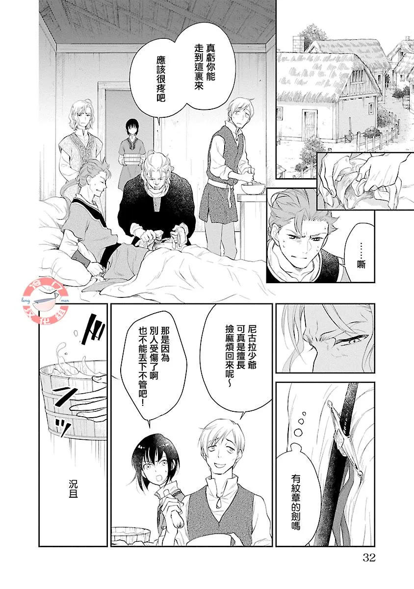 第01话 第30页