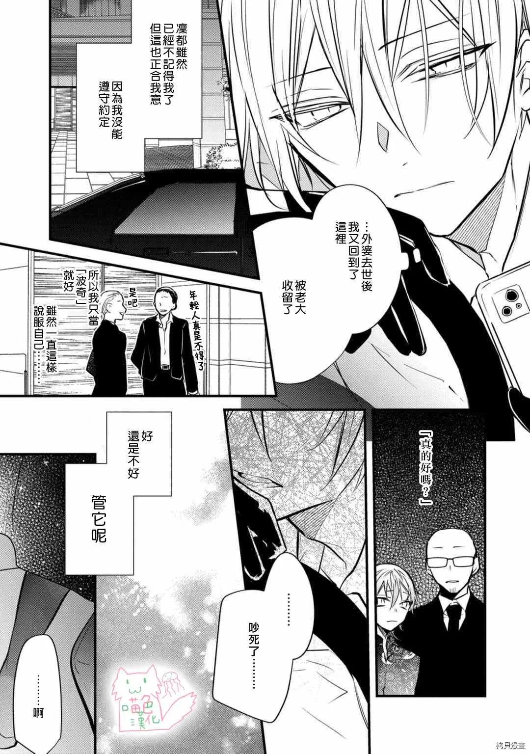 第6话 第12页